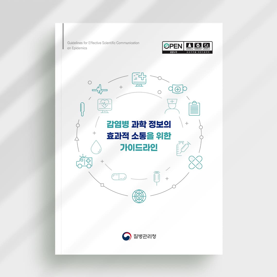 무선제본 책자 — 무선제본 책자