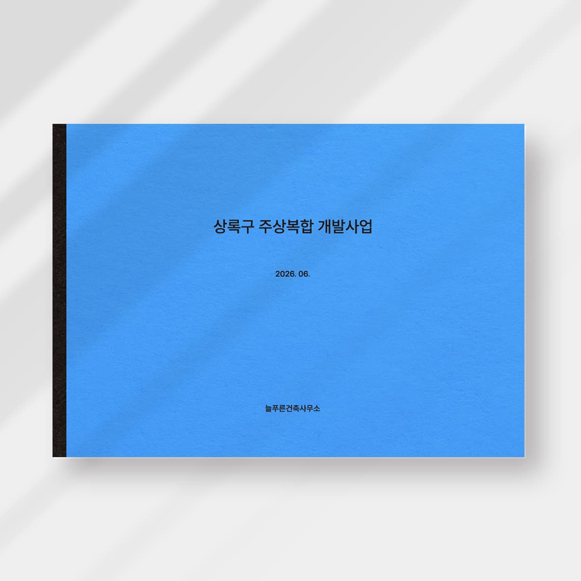 테이핑제본 — 테이핑제본